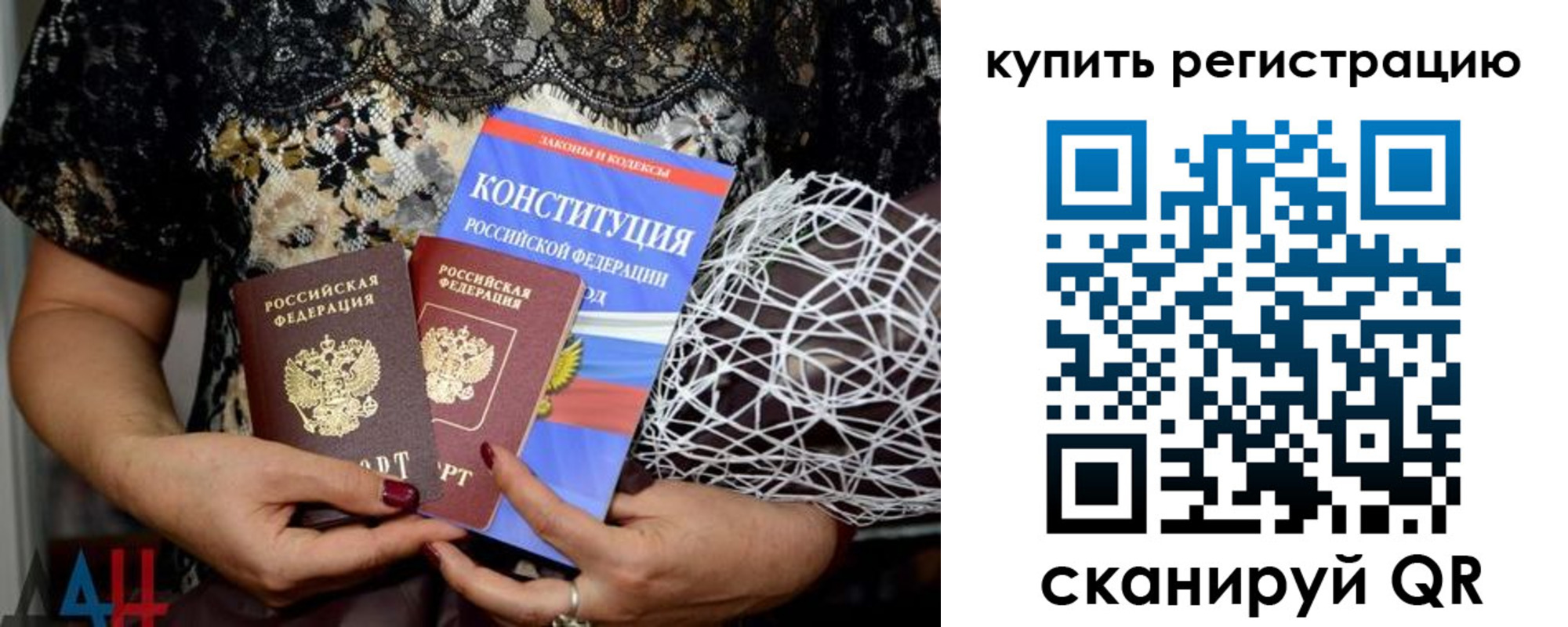 временная регистрация законно в Кумертау