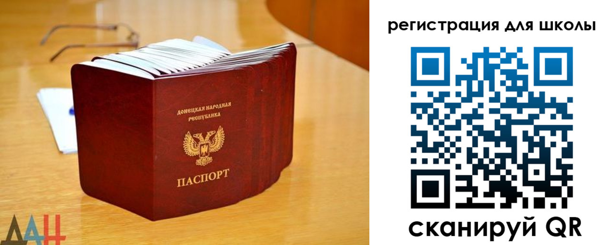 прописка для школы в Кумертау
