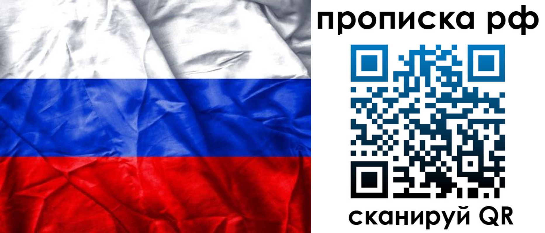 прописка для работы в Кумертау