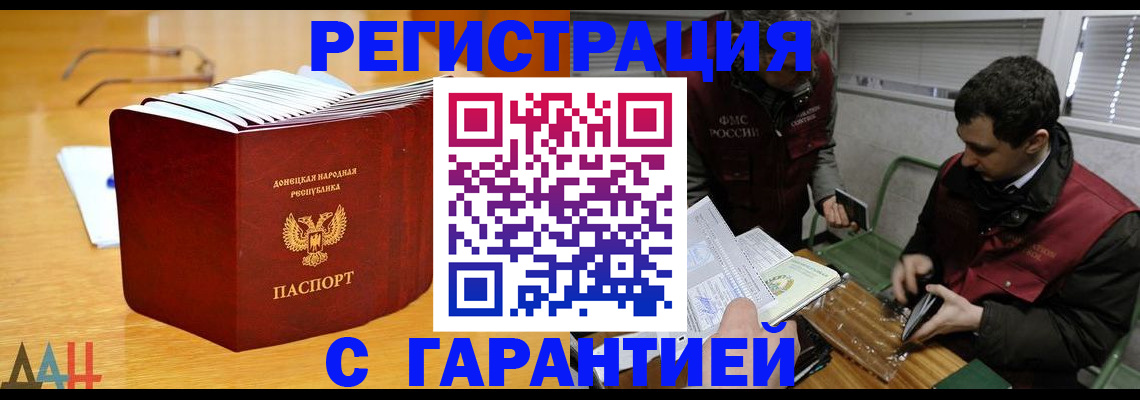 временная регистрация собственник в Кумертау