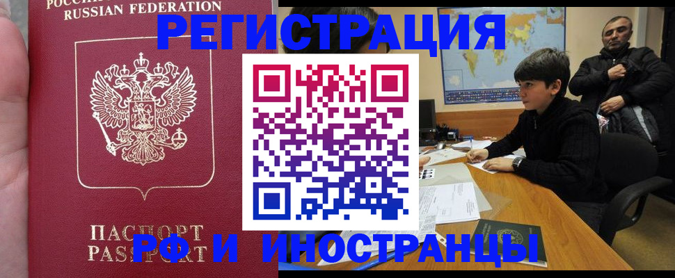 временная регистрация поиск в Кумертау