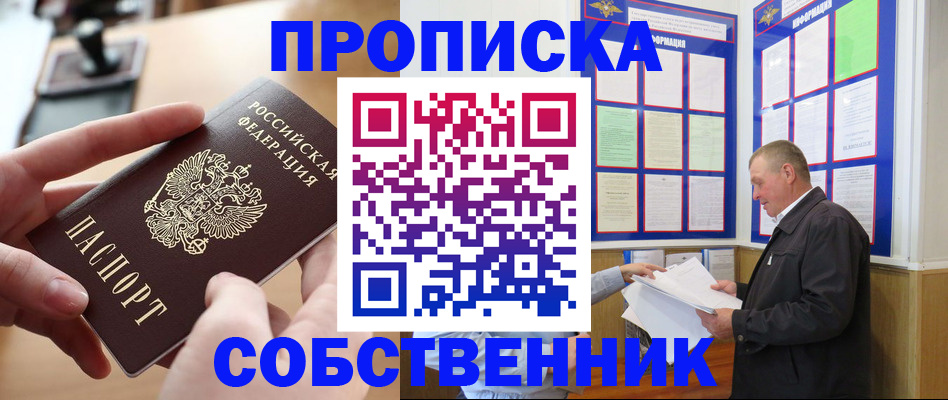 временная регистрация для всех в Кумертау