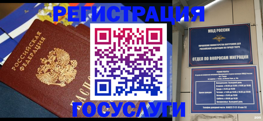 прописка в квартире в Кумертау