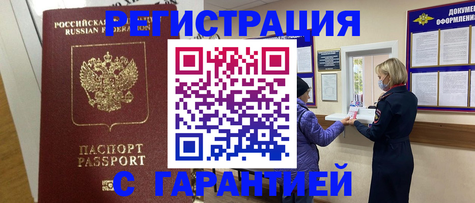 прописка поиск в Кумертау