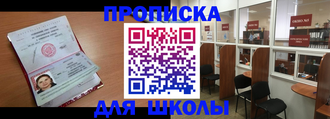 миграционный учет в Кумертау