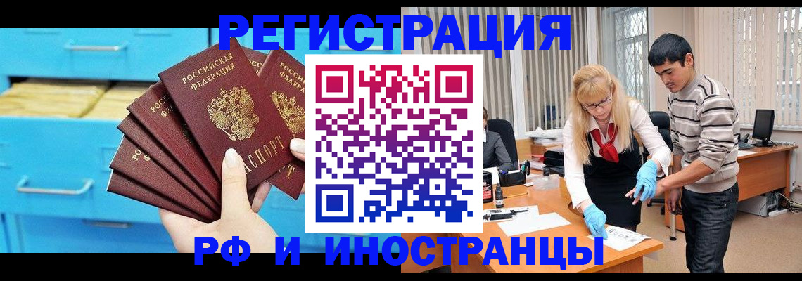 временная регистрация надежно в Кумертау