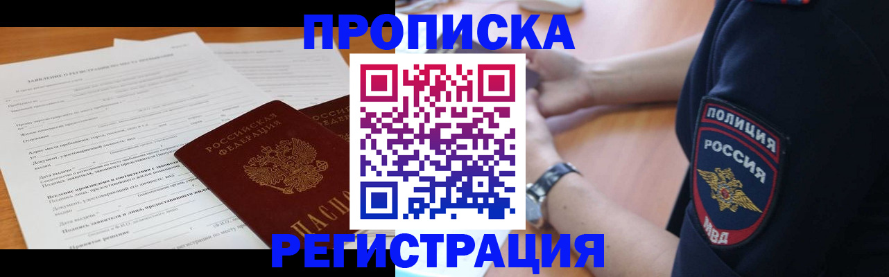 временная регистрация госуслуги в Кумертау