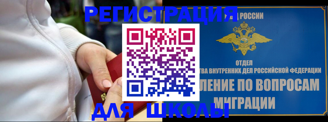 прописка регистрация в Кумертау