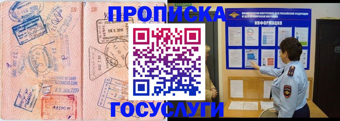 прописка паспорт в Кумертау