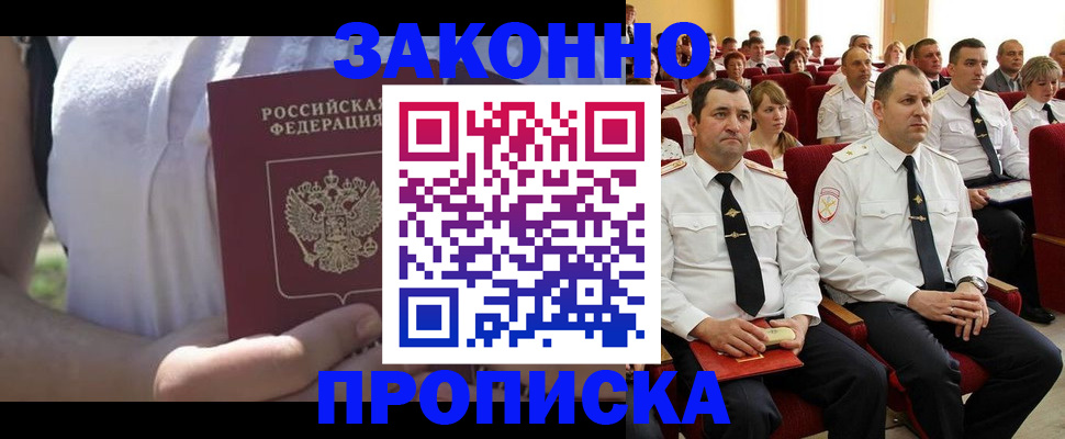 миграционный учет в Кумертау