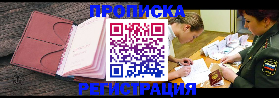 прописка гарантия в Кумертау